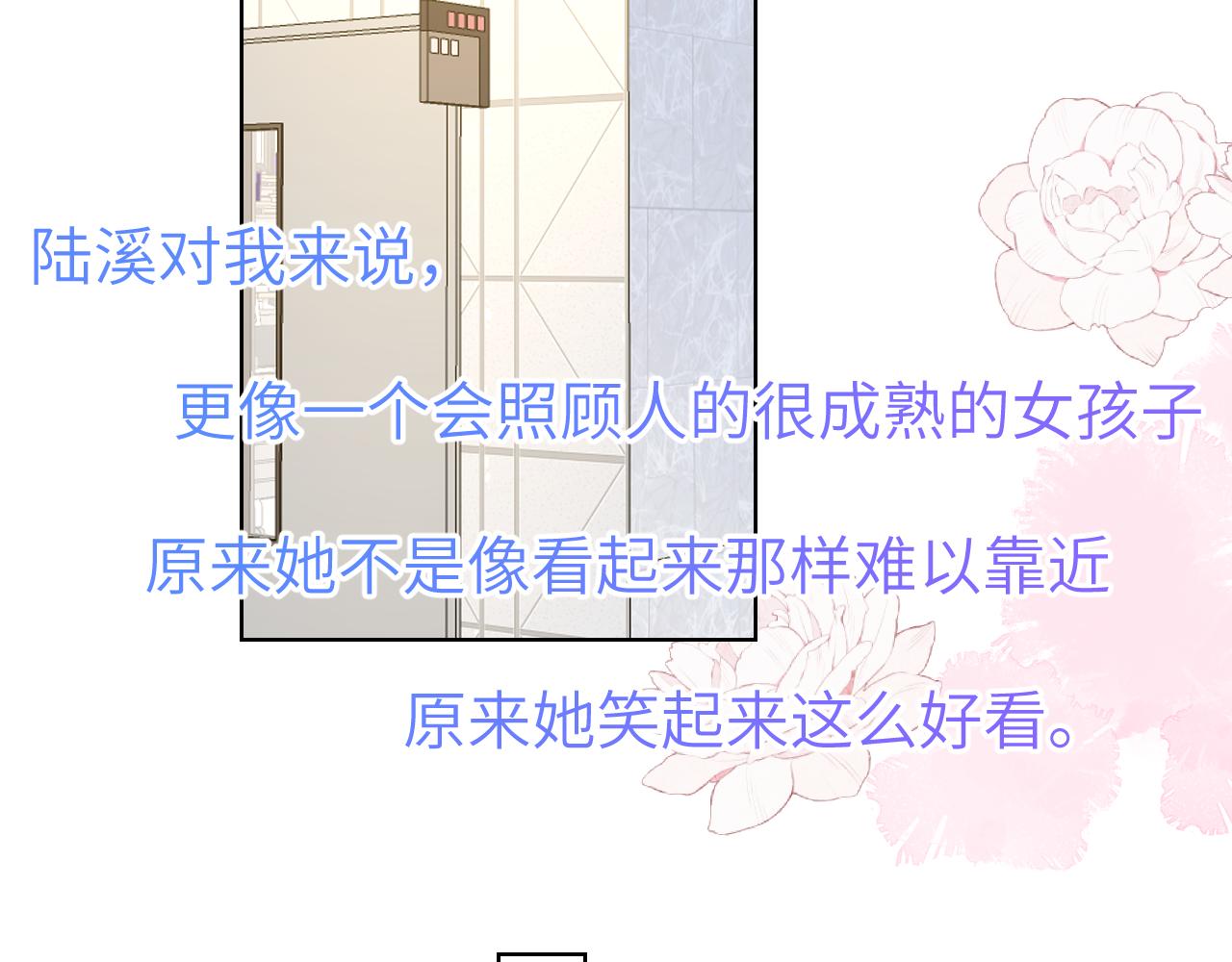 第103话 让你啃回来28
