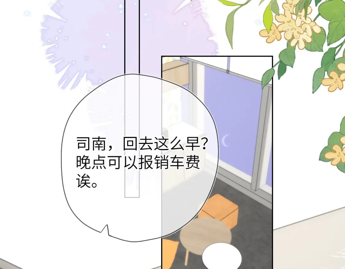 第141话 晚上回去收拾你43