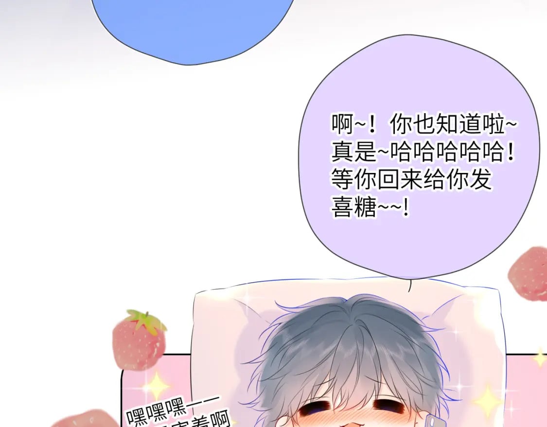 第128话 我家小姑娘77