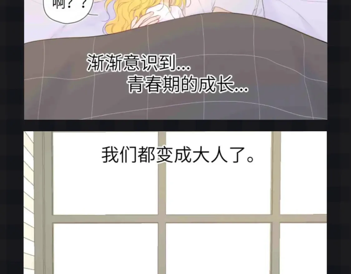 第147期 搞点事：成年人的恋爱果然不一样！13
