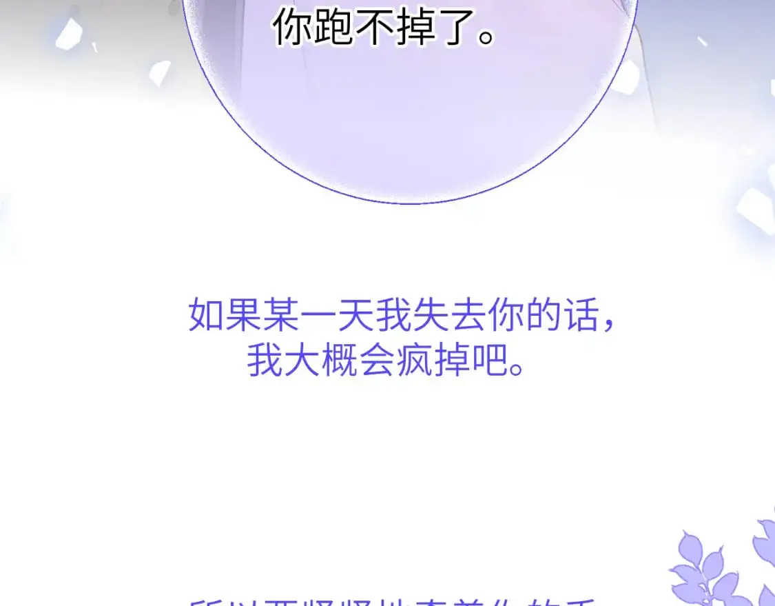 第158话 我的未婚夫81