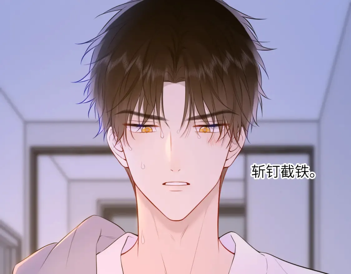 第3话 没有恋爱经验7