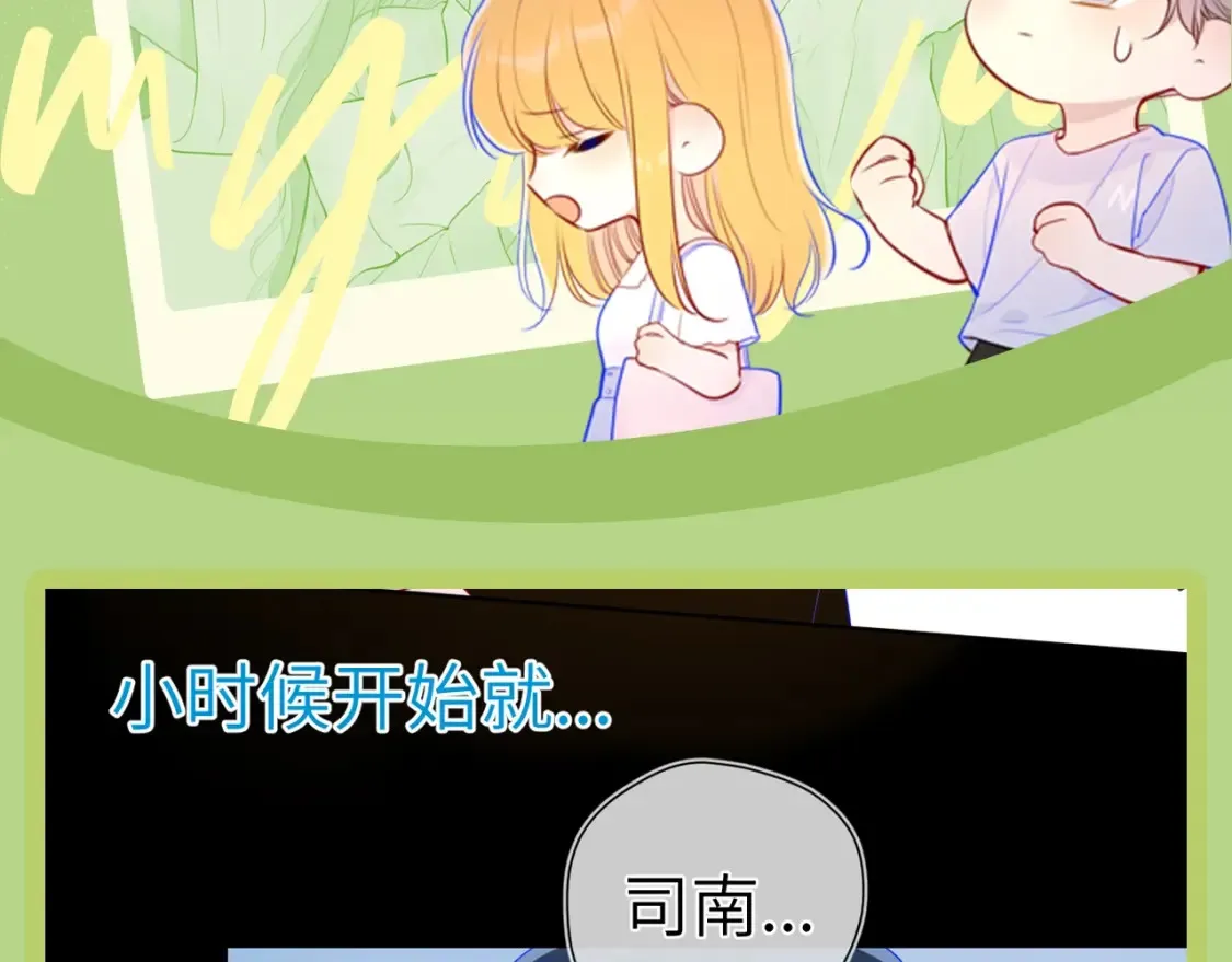 第45期 大揭秘：司南的内心戏真的很足1