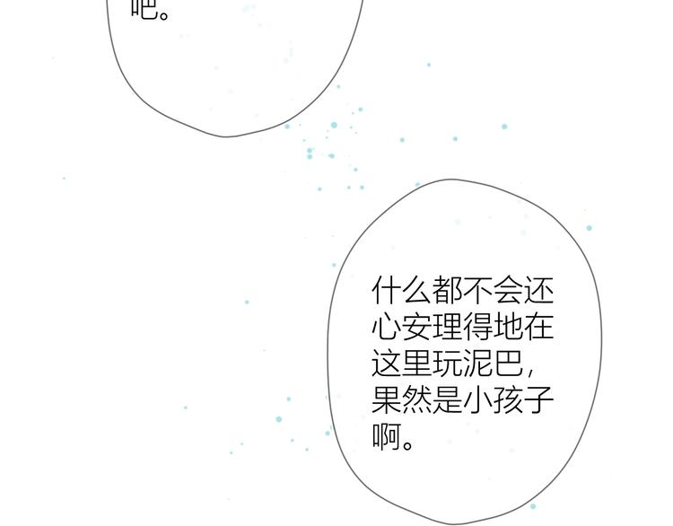 第3话 她之于我119