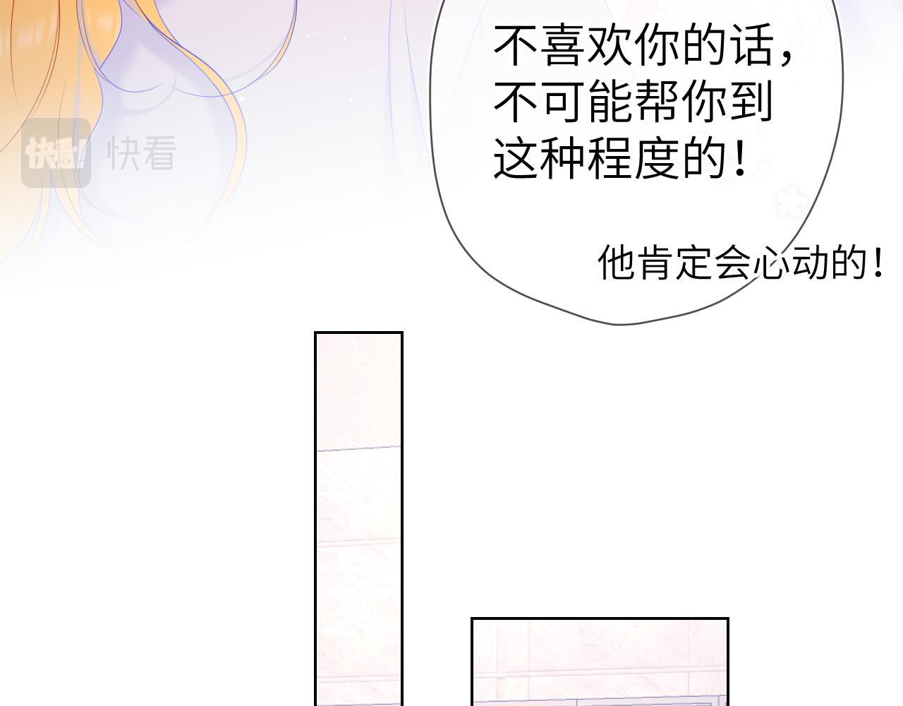 第110话 爱的勇气58