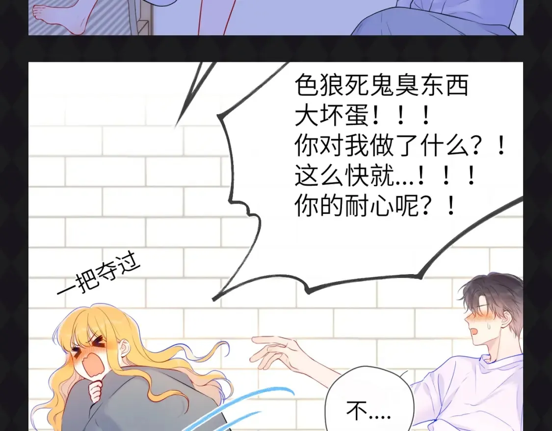 第64期 特别企划：星星呼唤司南13