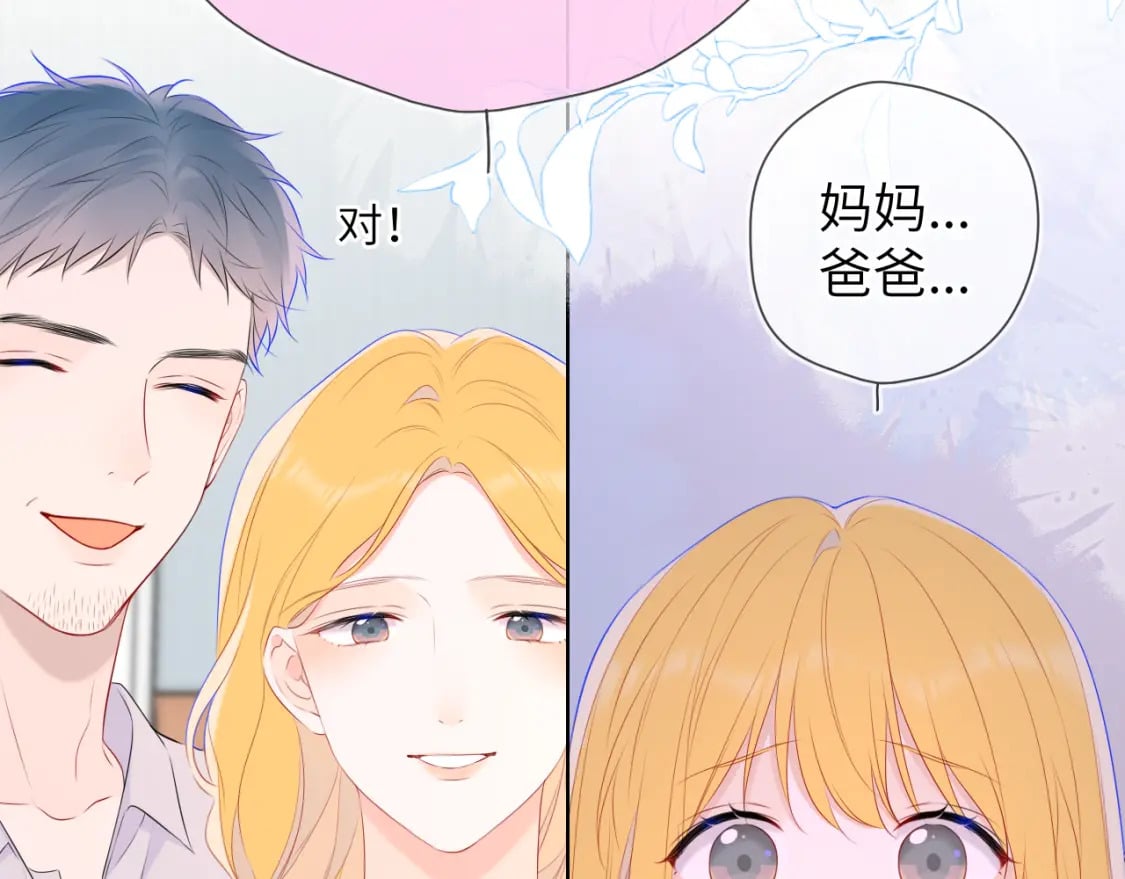 第133话 老夫老妻害什么羞31