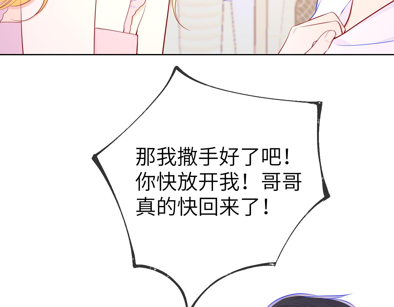 第89话 那就让他揍我吧19