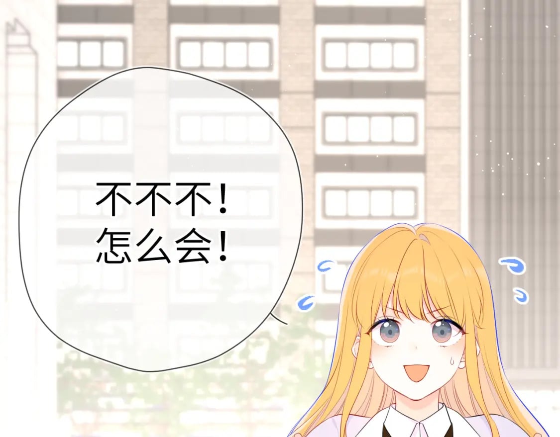 第132话 妹妹彻底被抢走！31