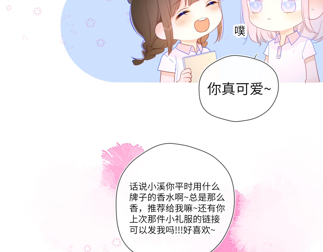 第94话 讨厌全世界却爱上了唯一的你30