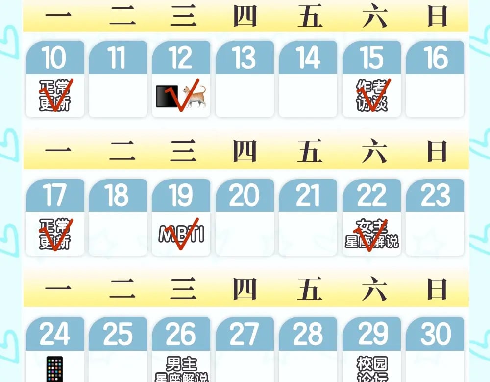 第4期 沐子星星座解说29