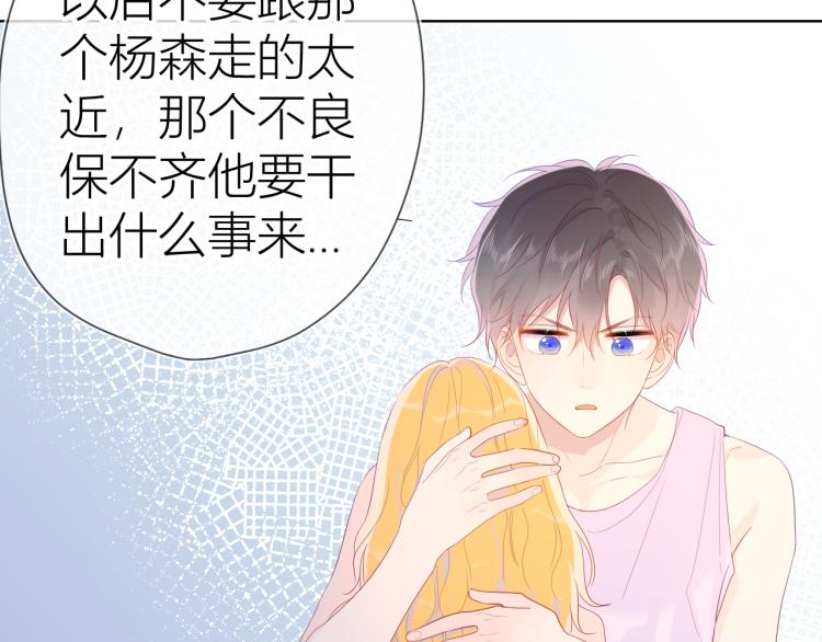 第51话 不要怕26