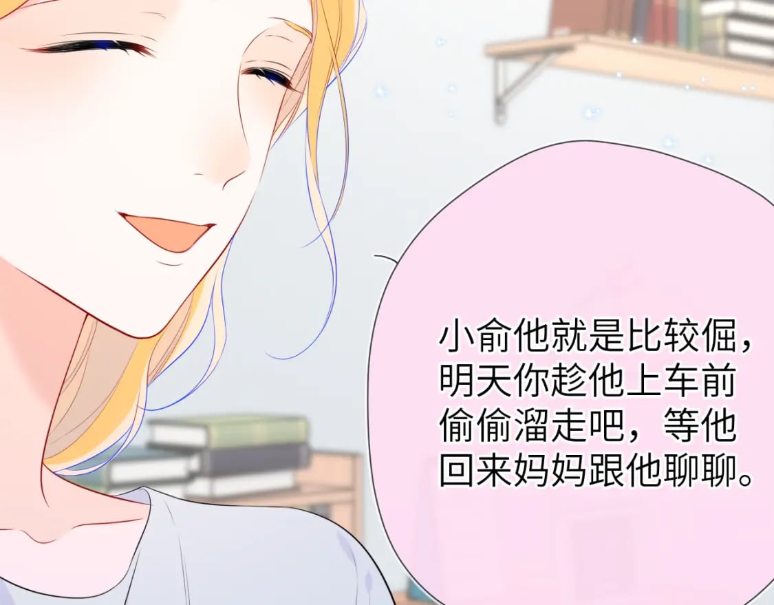 第133话 老夫老妻害什么羞38