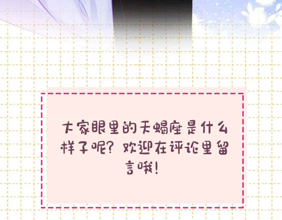 第6期 特别企划：司南星座解析25