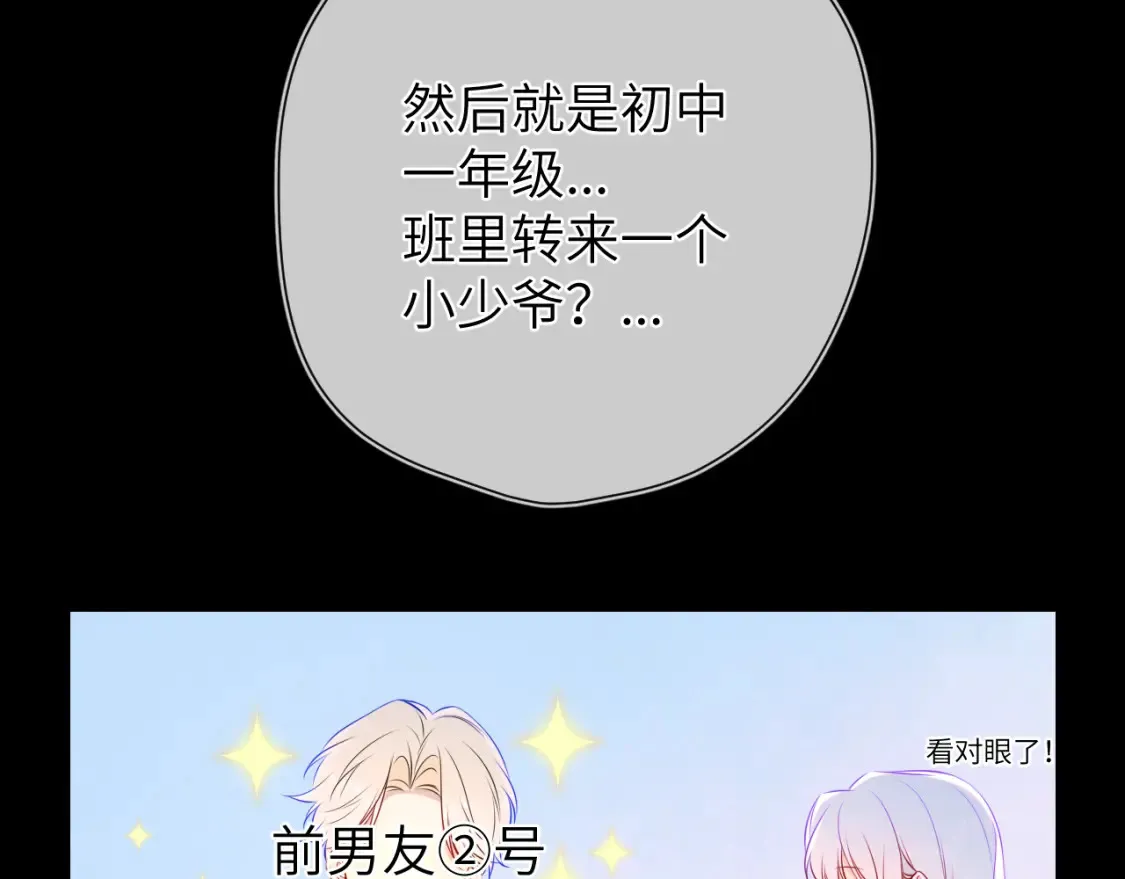第3话 没有恋爱经验77