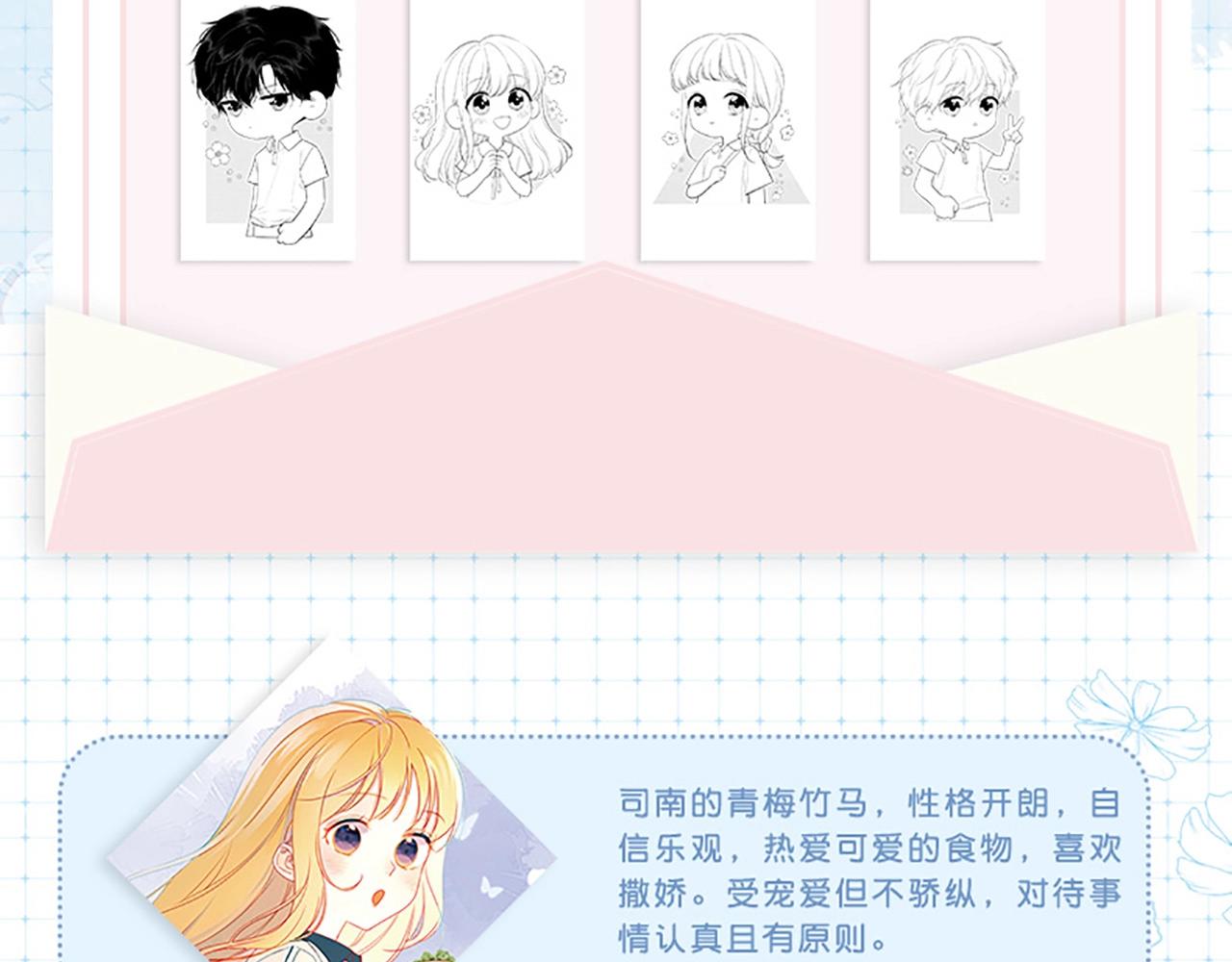 《星辰于我》单行本来啦！4