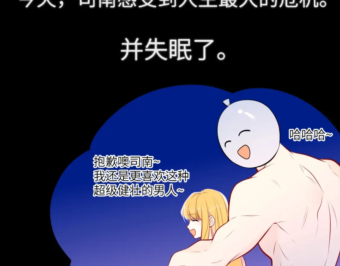 第142话 不许喜欢别人68