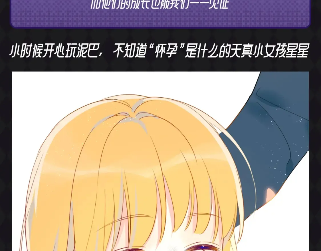 第70期 整活企划：发现了吗，你追的他们长大啦~2