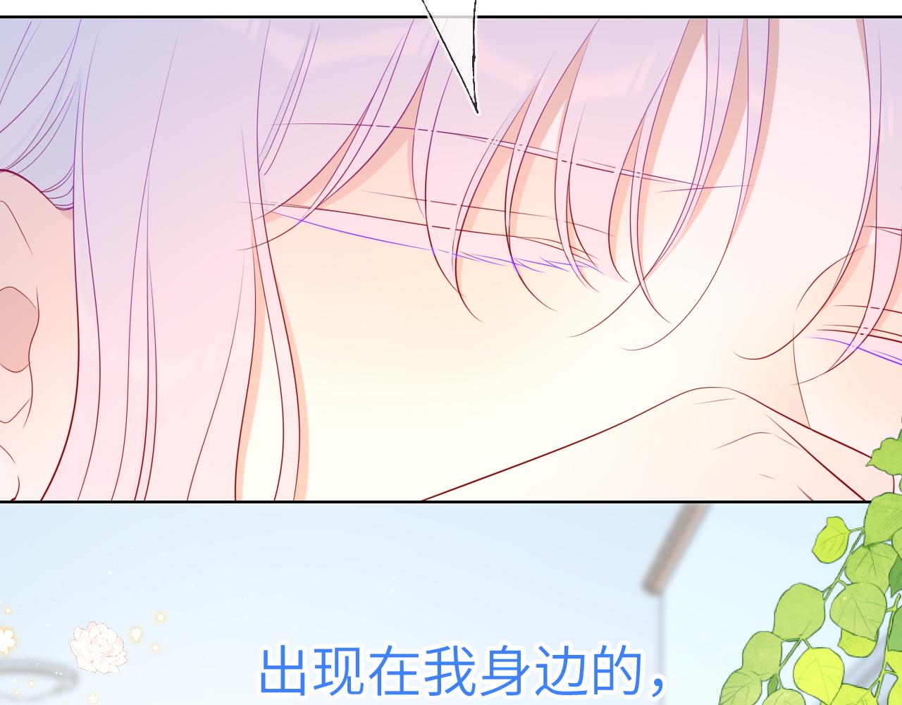 第94话 讨厌全世界却爱上了唯一的你77