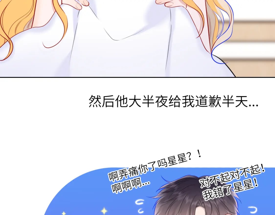 第139话 木头吃醋24