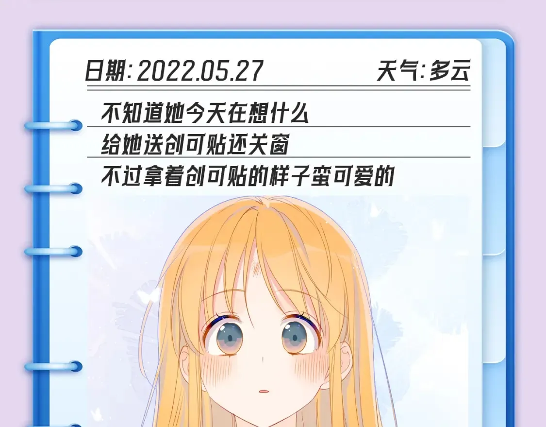 第102期 特别企划：司南日记里的星星是怎样的？5