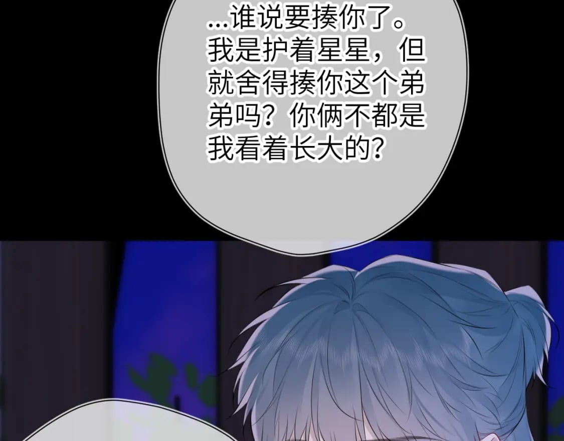 第135话 共同的守护45