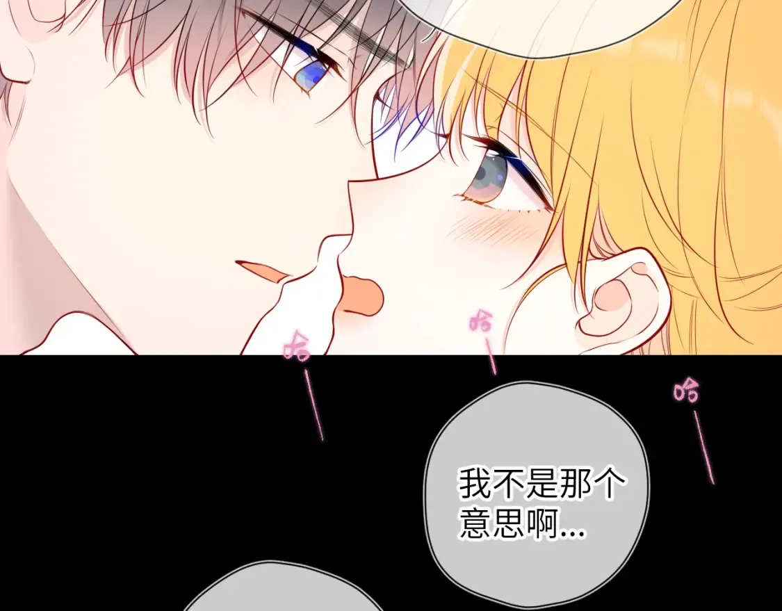 第142话 不许喜欢别人17