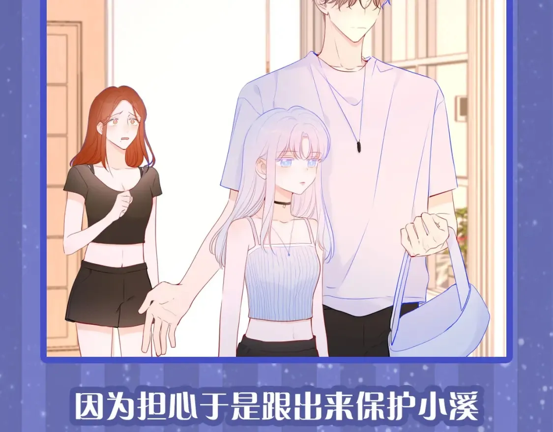 第29期 特别企划：副CP的攻略日常 小溪VS安老师14