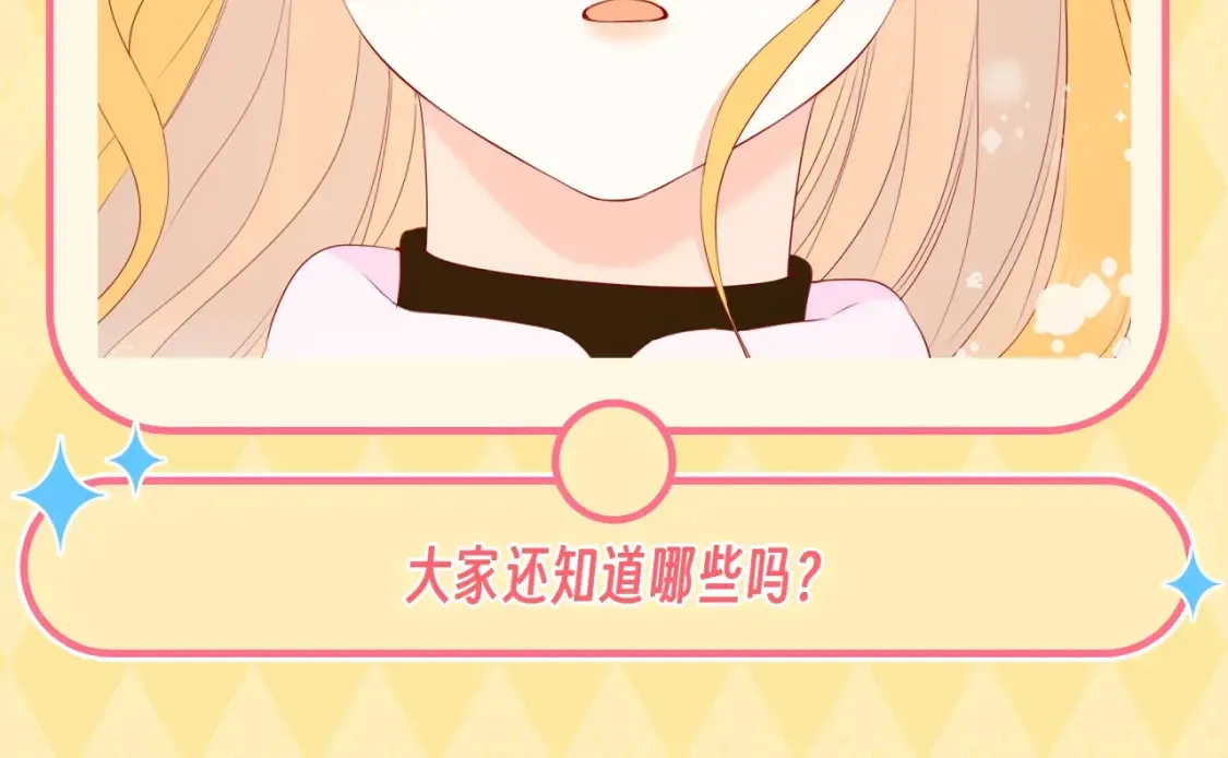 第137期 特别企划：讨星星开心的一百种方式11