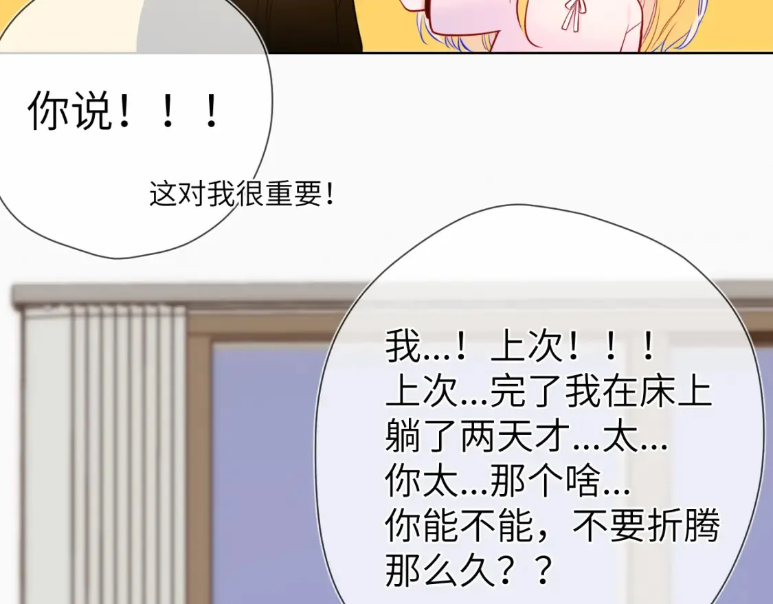 第152话 我爱你100
