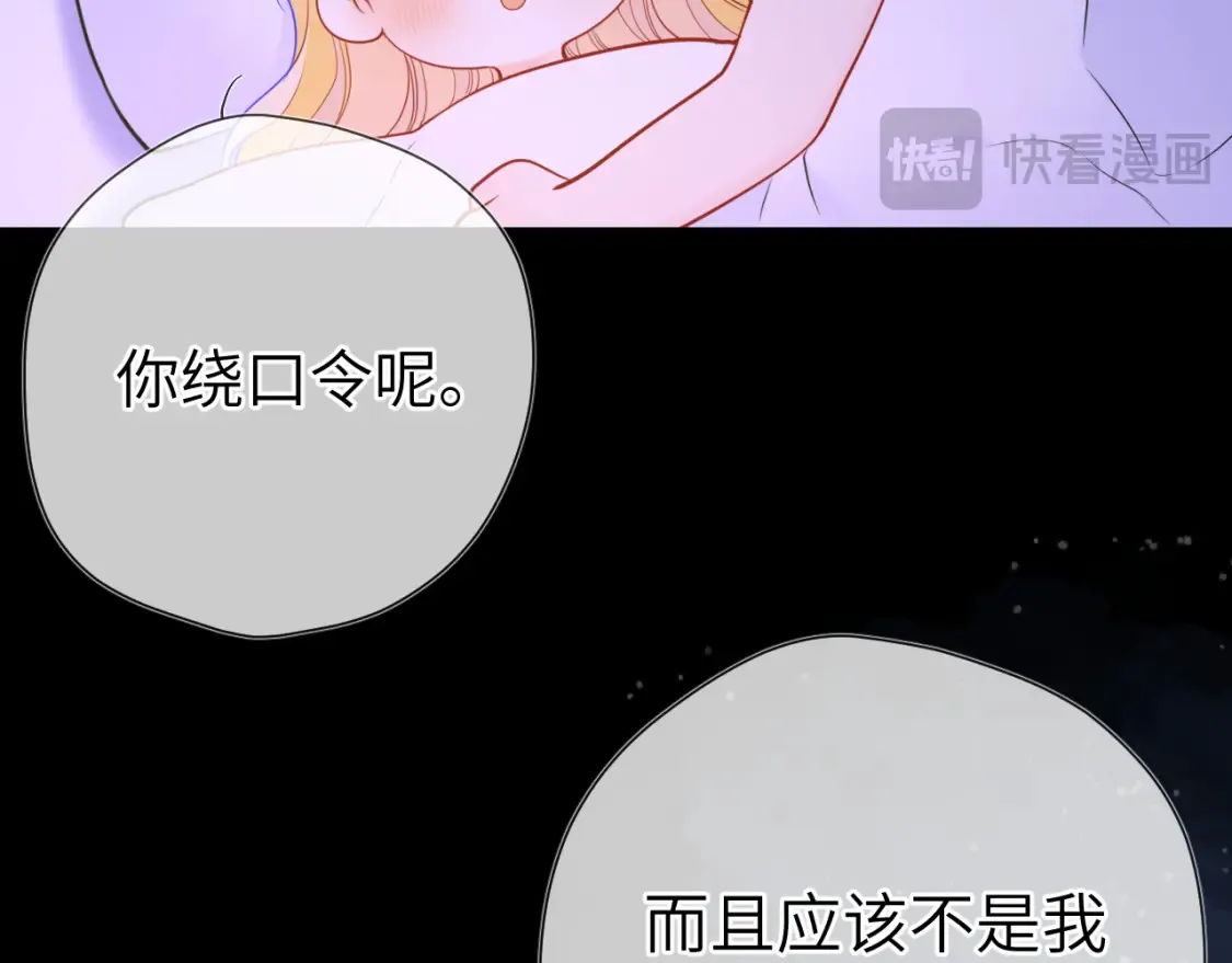 第150话 奇怪的男人堆71