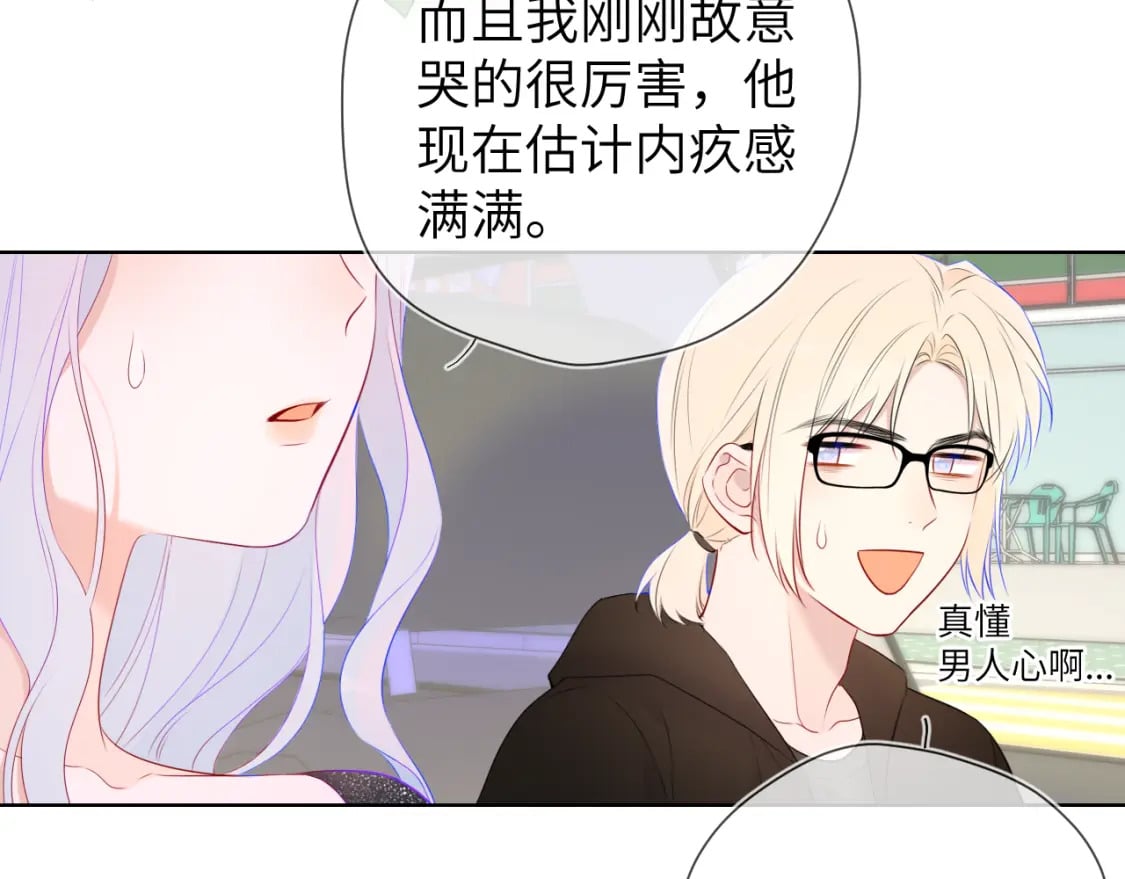 第131话 吻都不会接？119