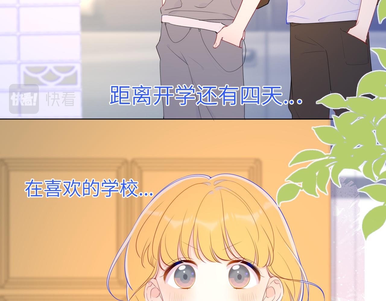 第77话 美好的你57