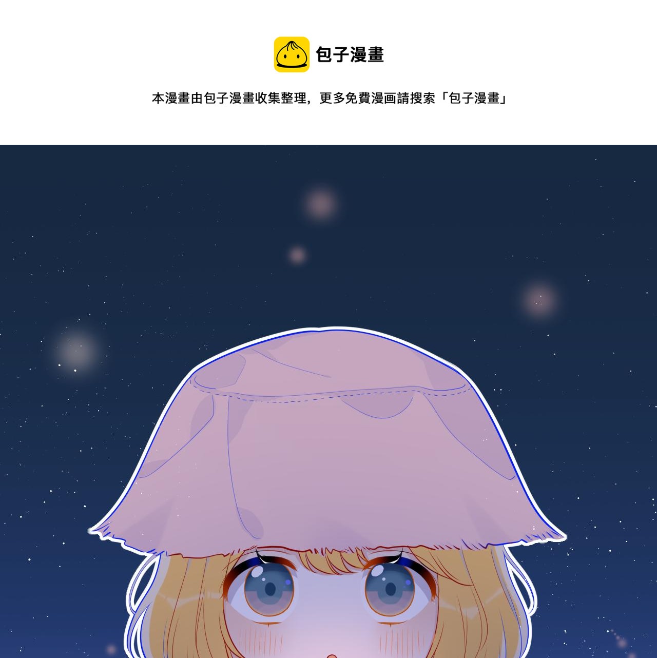 第65话 等我回去！0