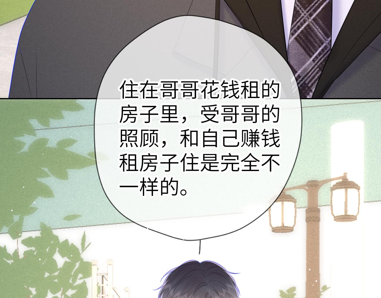 第109话 独立与爱7