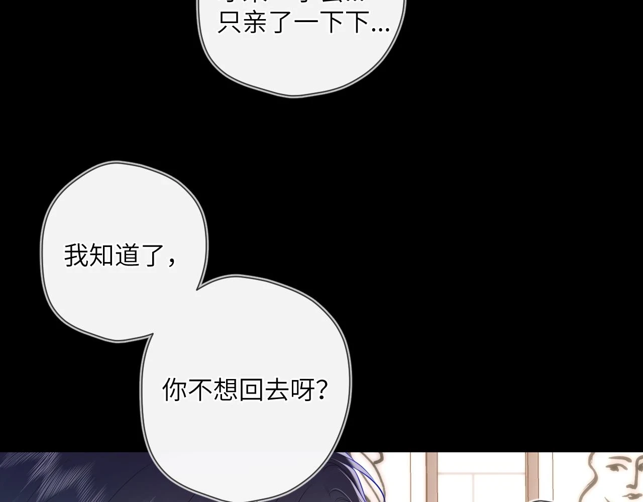 第116话 恶意8
