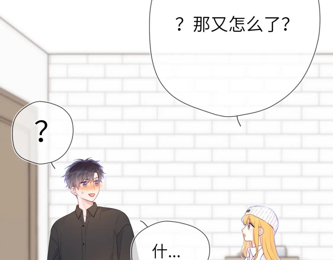 第133话 老夫老妻害什么羞83