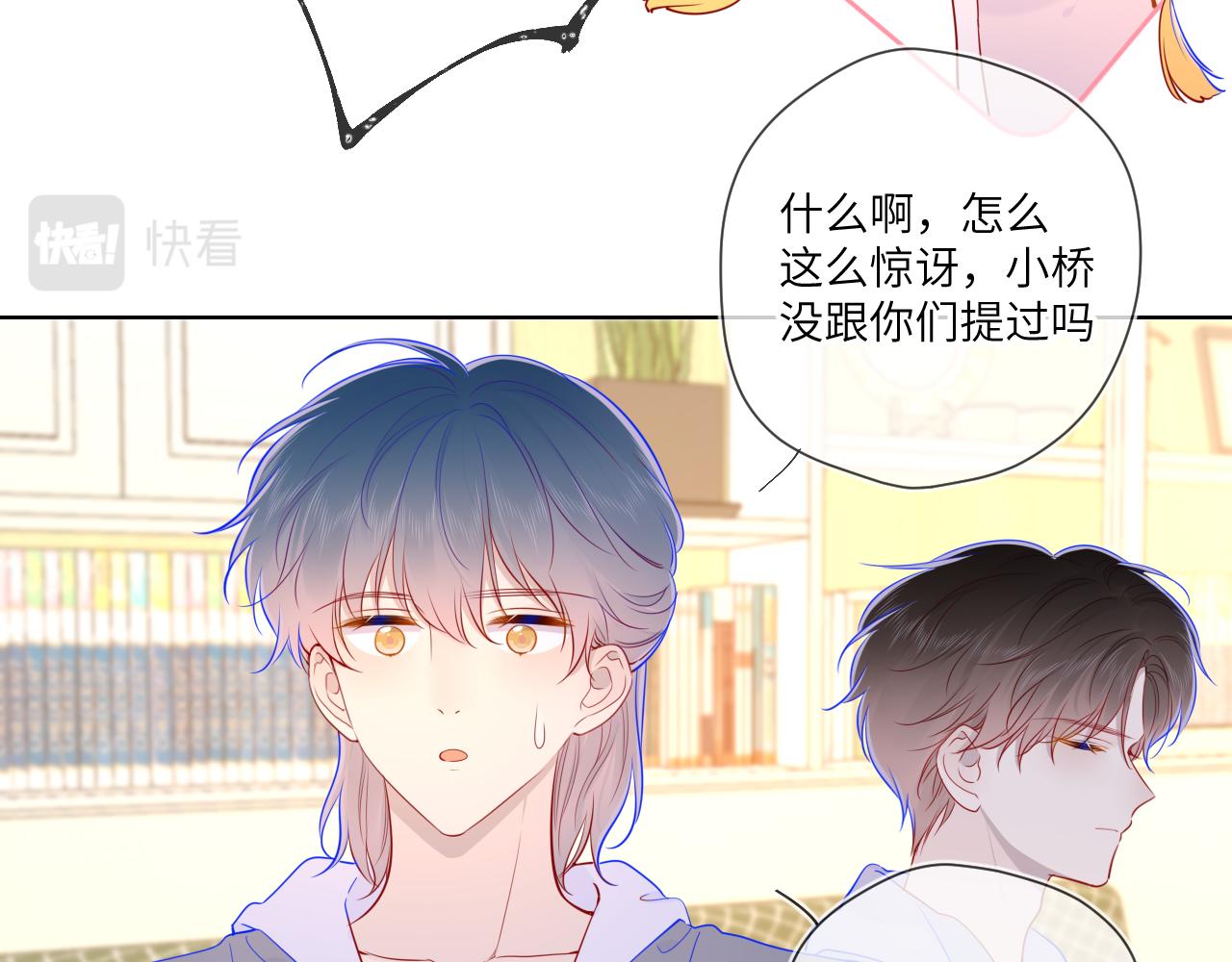 第80话 老师的秘密42