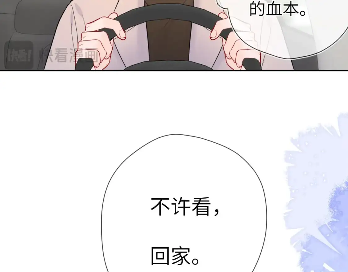 第155话 愿意被你骗71