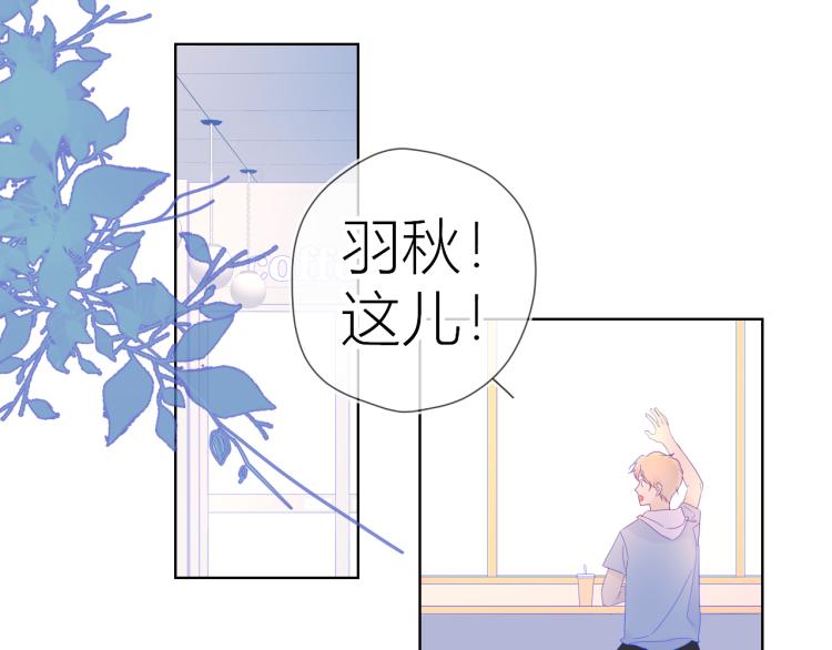 第56话 弥羽秋12
