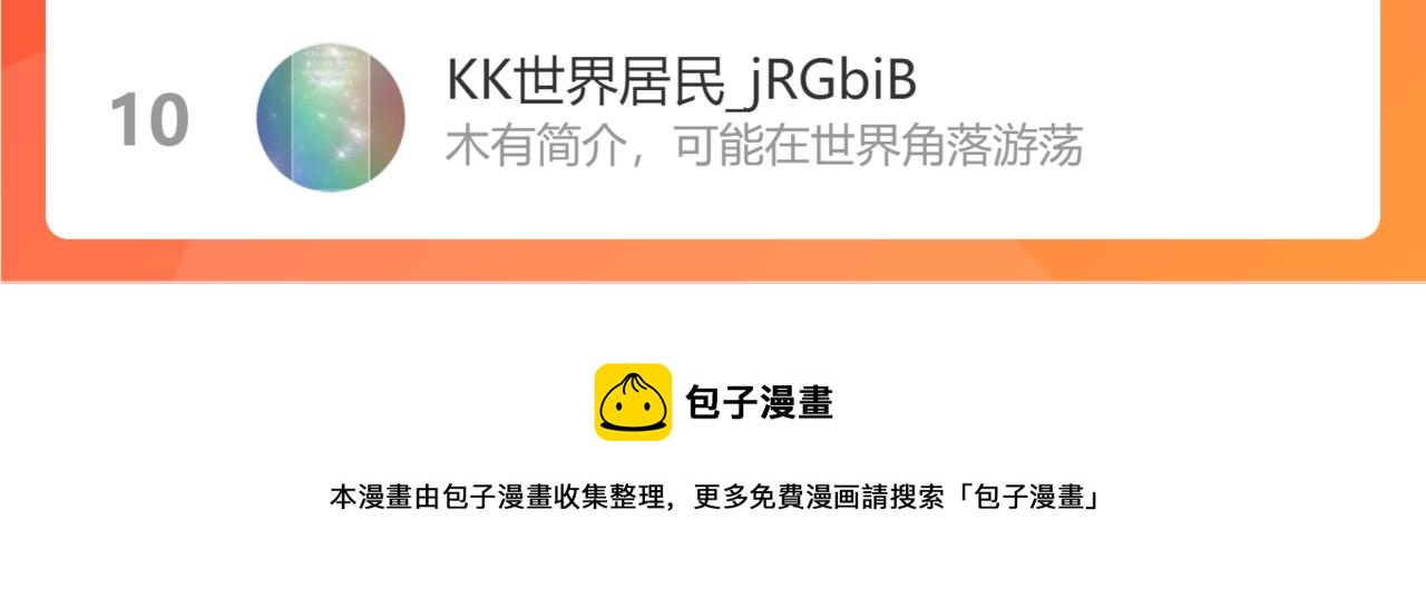 第108话 想说的话87