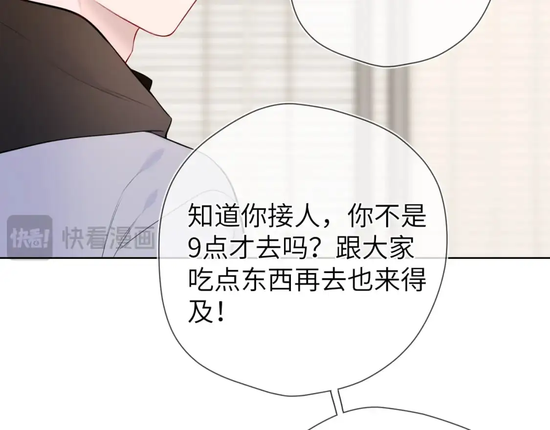 第151话 他，醉醺醺76