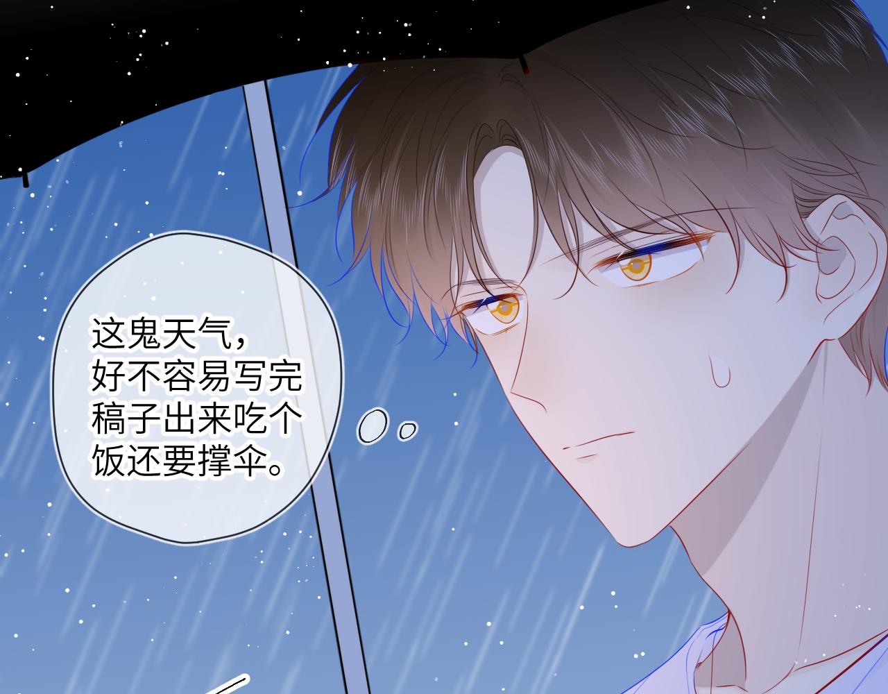 第94话 讨厌全世界却爱上了唯一的你61