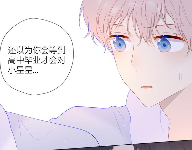 第37话 心事45