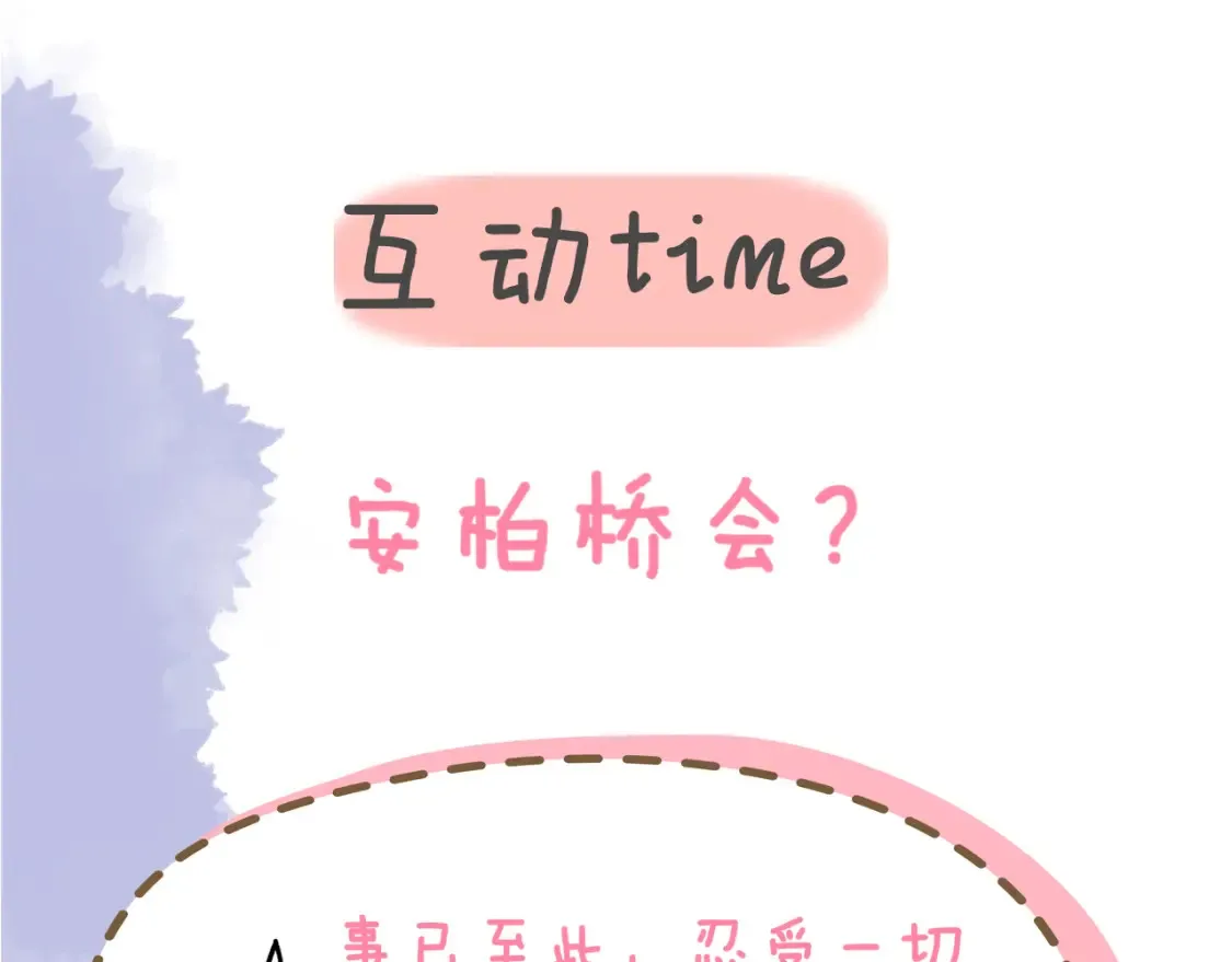 第153话 新交的男友93