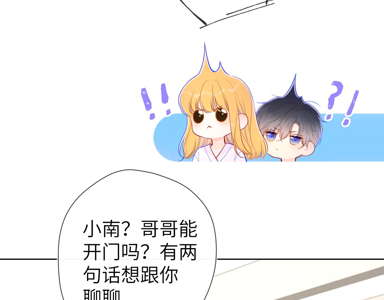 第99话 你的床好软71