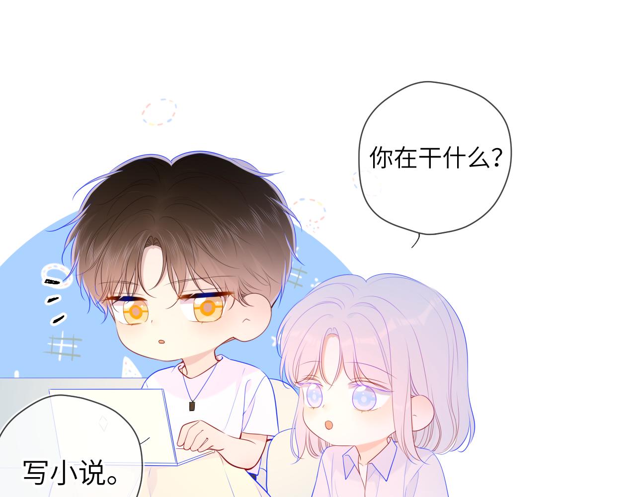 第96话 吻合的齿轮40