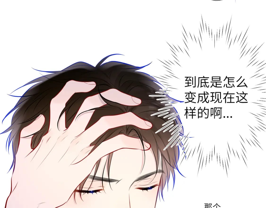 第139话 木头吃醋76