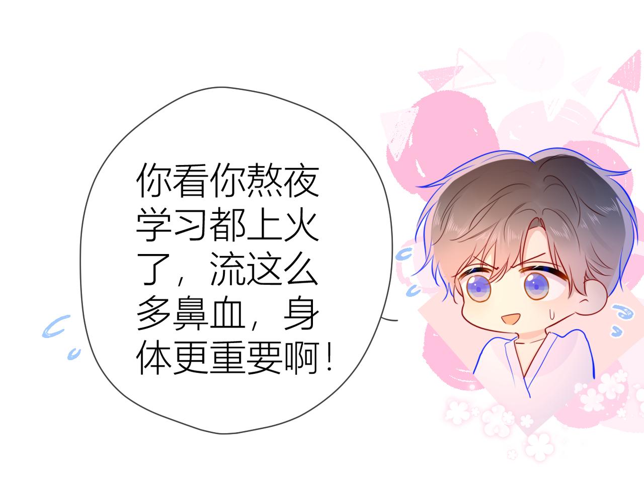 第63话 鼻血止不住！58