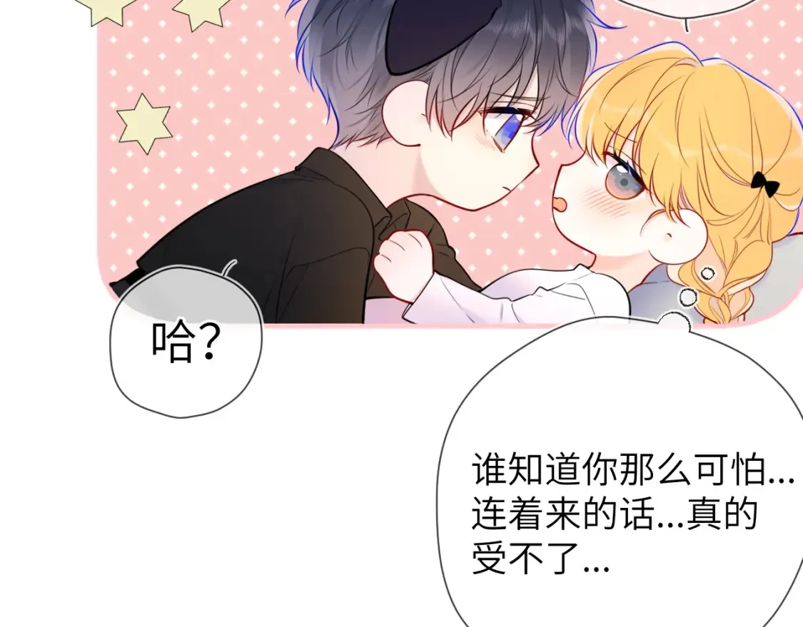 第142话 不许喜欢别人40